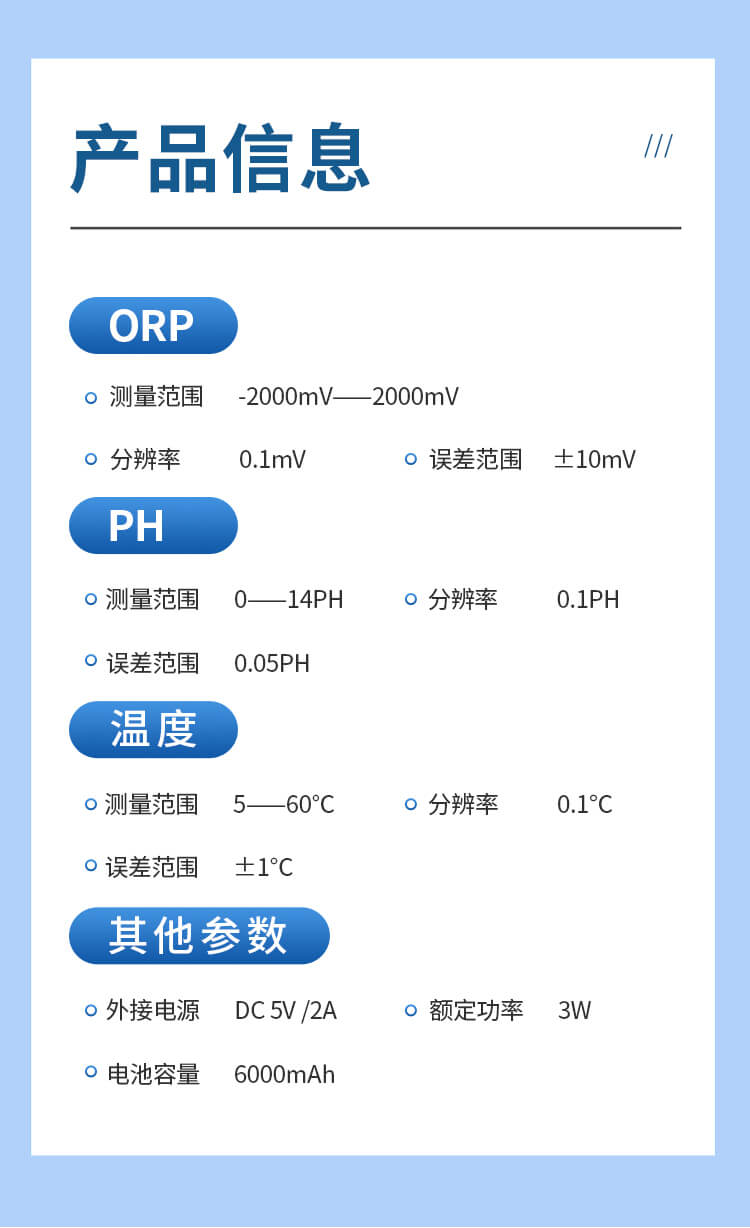 土壤水質氧化還原電位儀