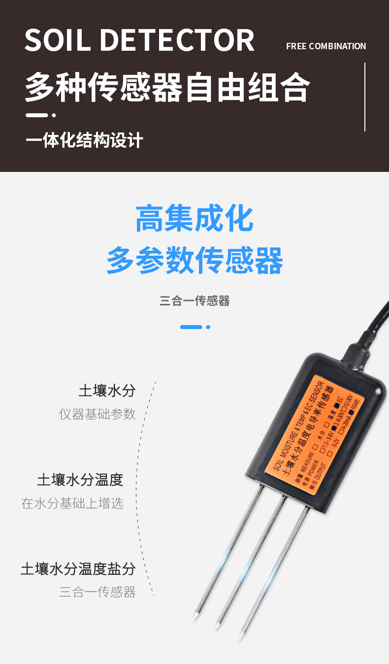 土壤ph測(cè)定儀
