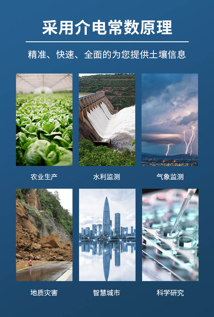 管式土壤墑情監測儀