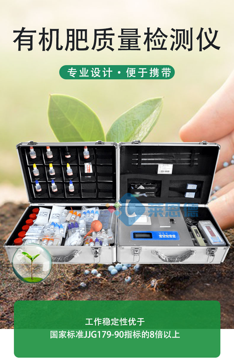 有機肥質量檢測儀