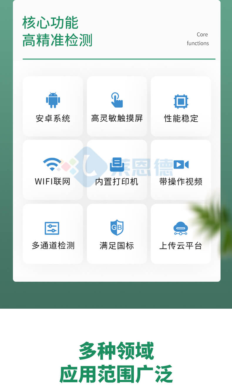 測土配方施肥設備