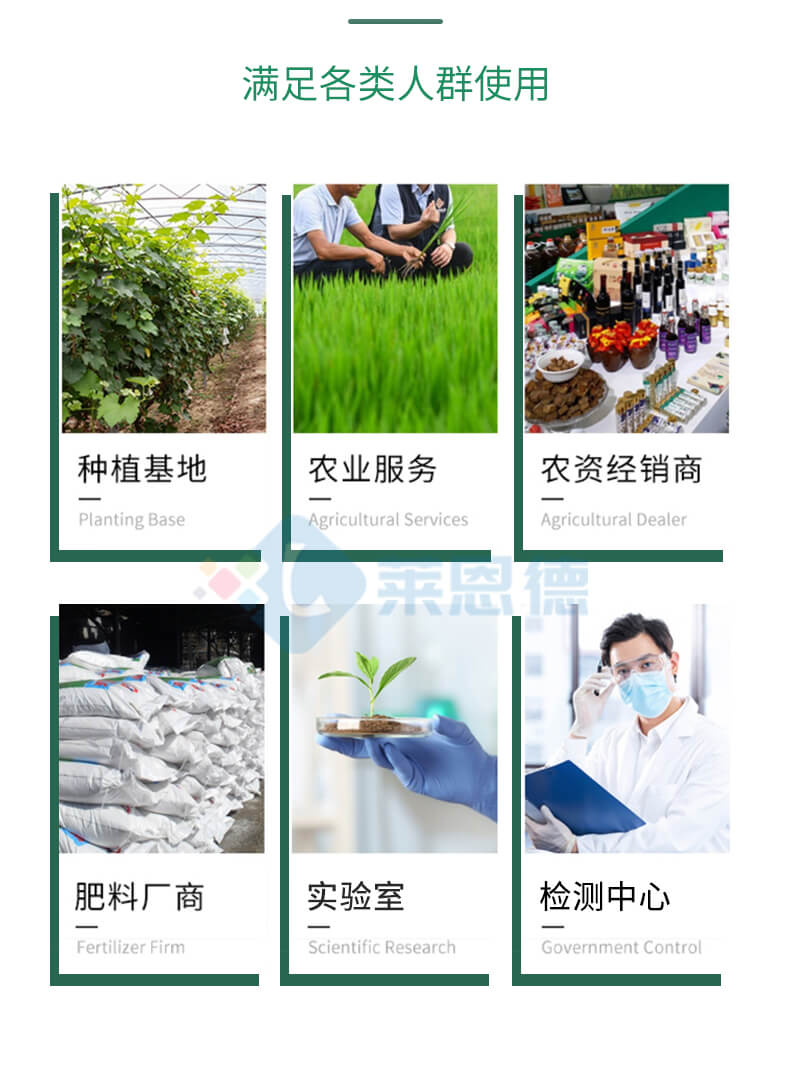 測土配方施肥設備