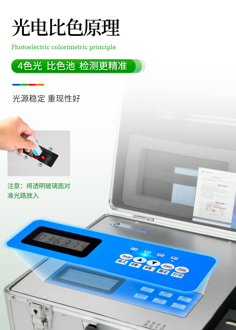 測土配肥儀