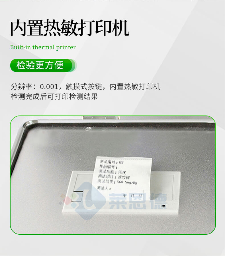 測土配肥儀