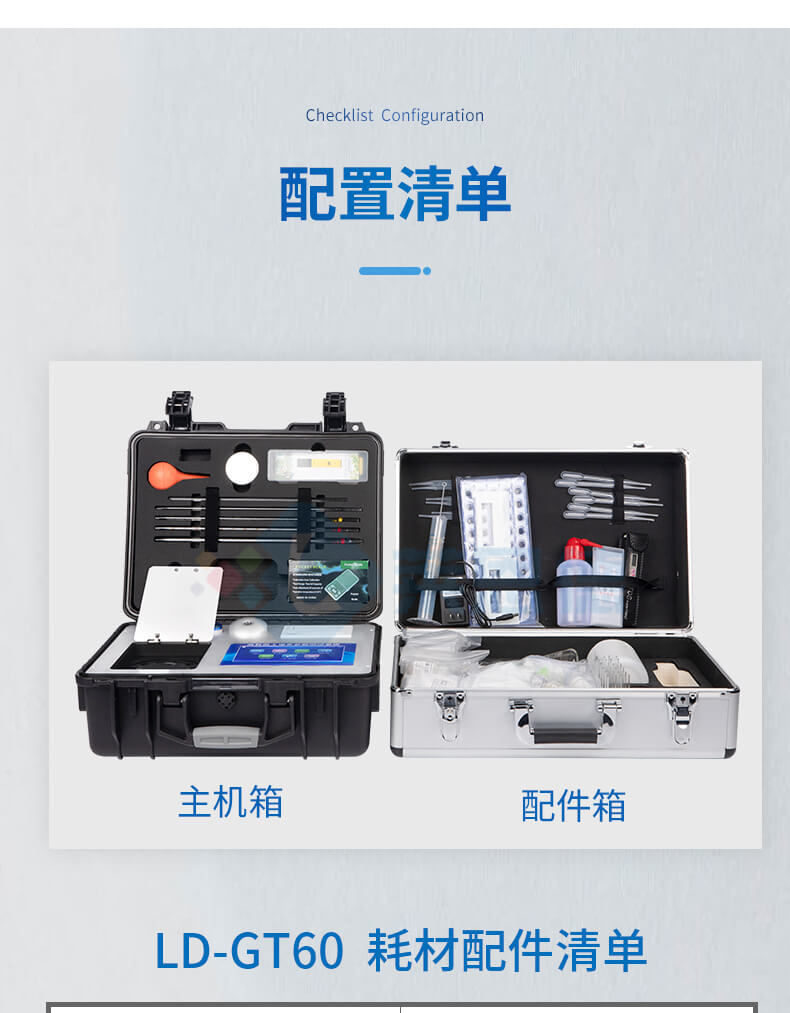 高智能土壤多參數(shù)測試系統(tǒng)