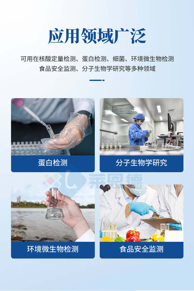實驗室超微量分光光度計