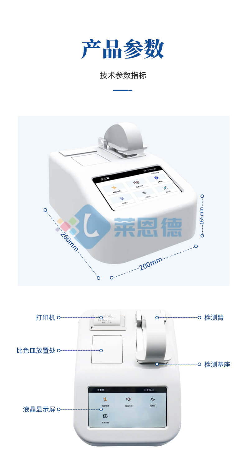 實驗室超微量分光光度計