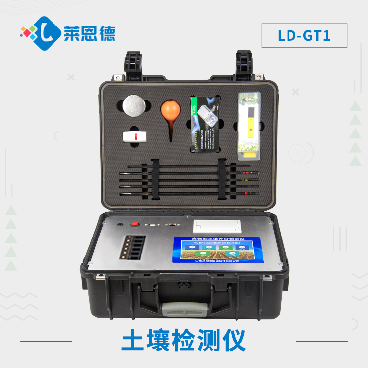 土壤養(yǎng)分測(cè)速儀的優(yōu)勢(shì)有哪些？
