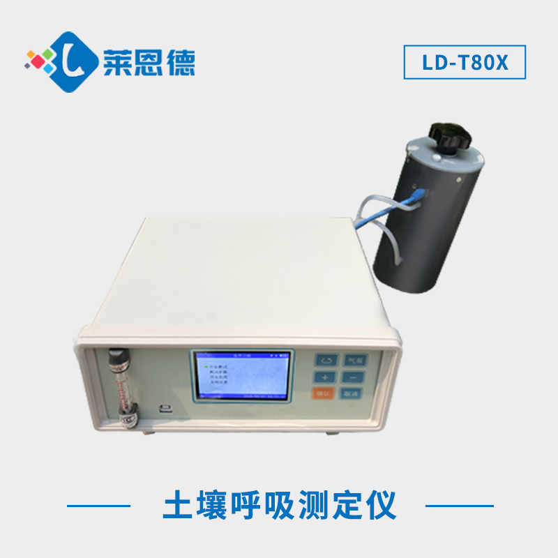 土壤呼吸測定儀器測量指標包含哪些內容？土壤呼吸測定儀的測量參數