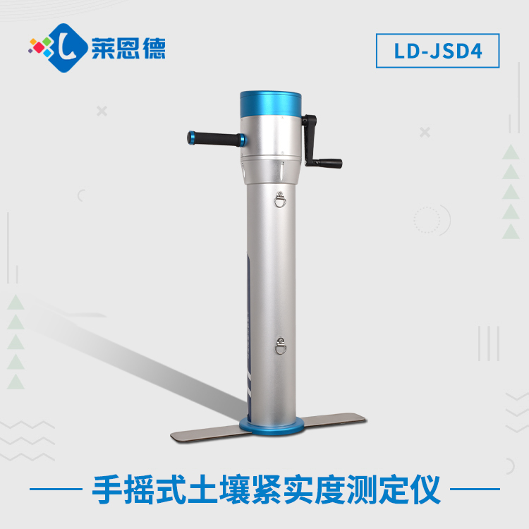 土壤緊實度測試儀有什么特點?土壤緊實度測定儀有什么作用？