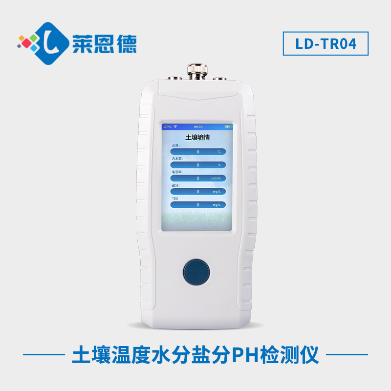 土壤pH檢測儀是什么？土壤酸堿度檢測儀的作用及功能詳解