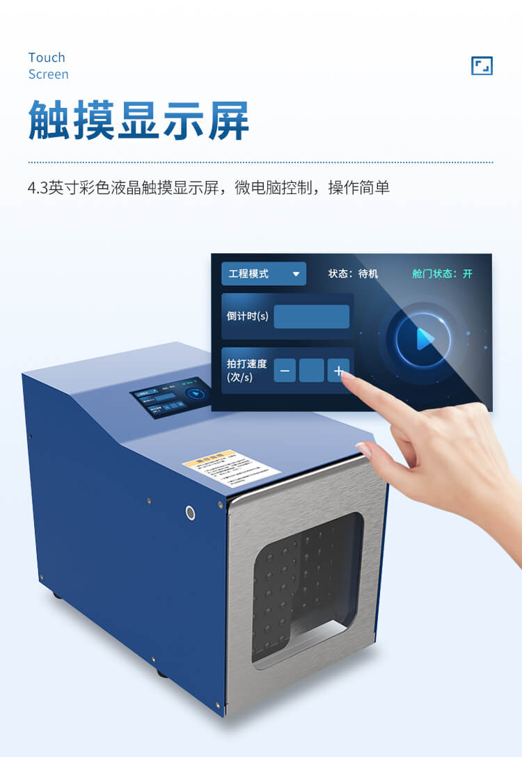 拍打式無菌均質器