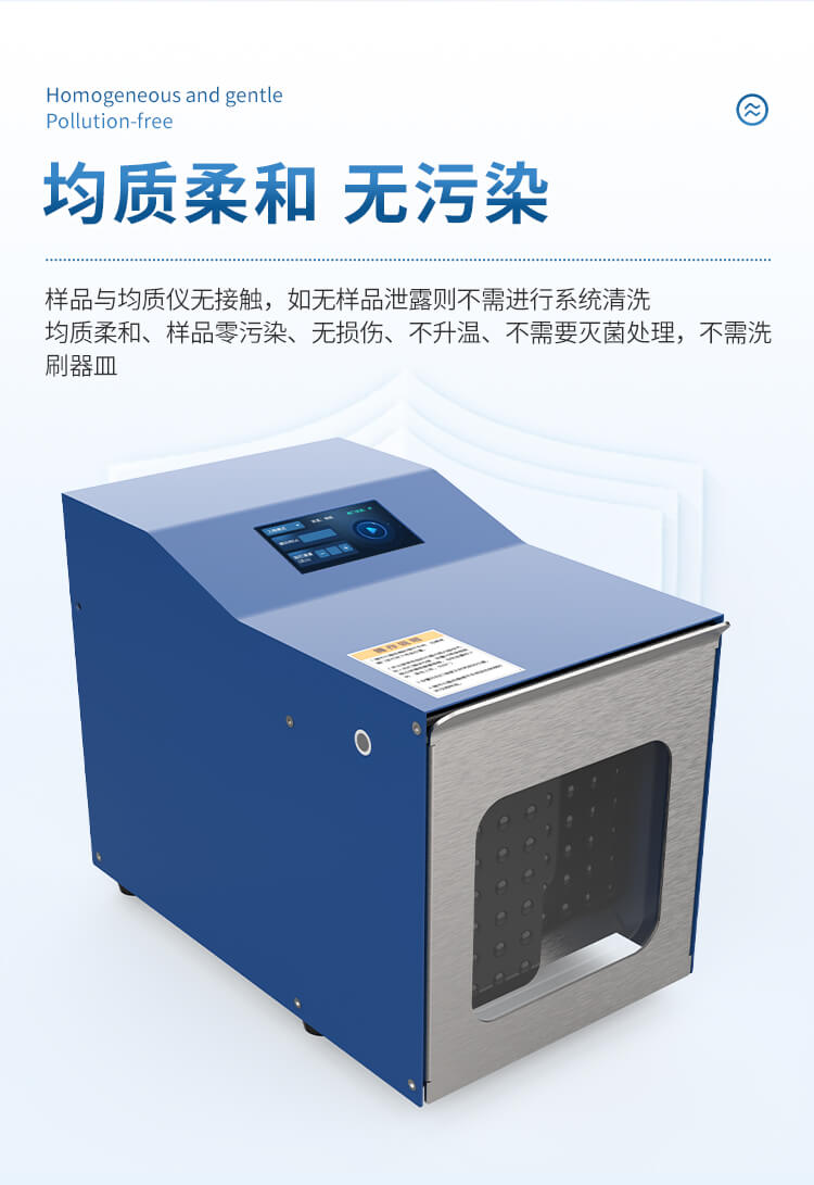 拍打式無菌均質器