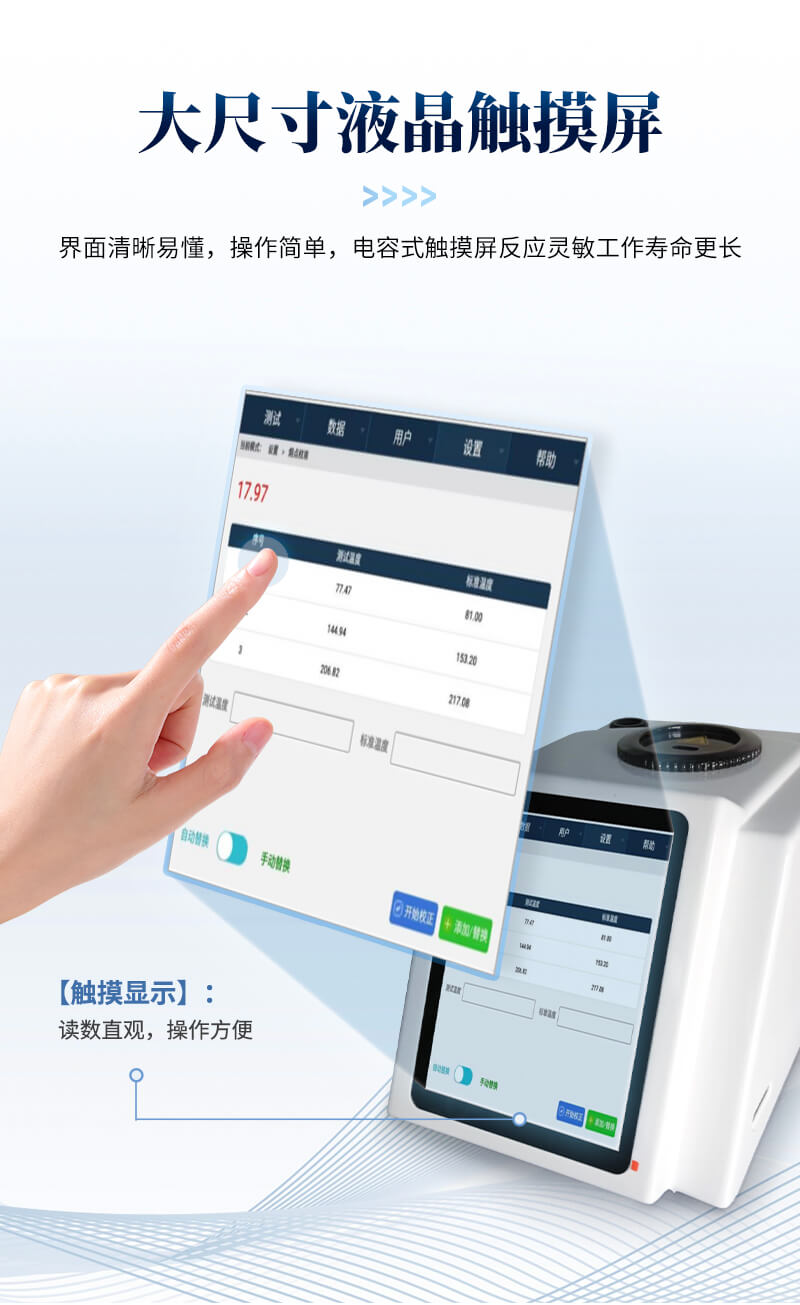 半自動目測熔點儀