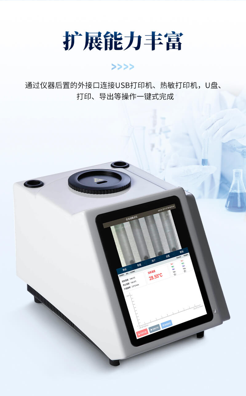 半自動目測熔點儀
