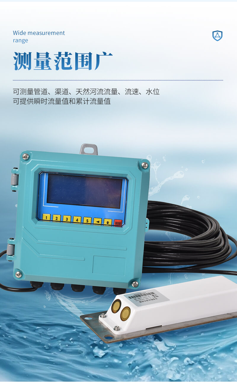 在線多普勒流速流量儀