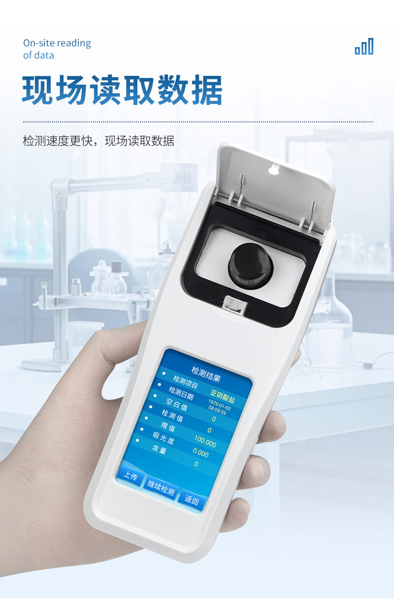 總硬度總堿度檢測儀