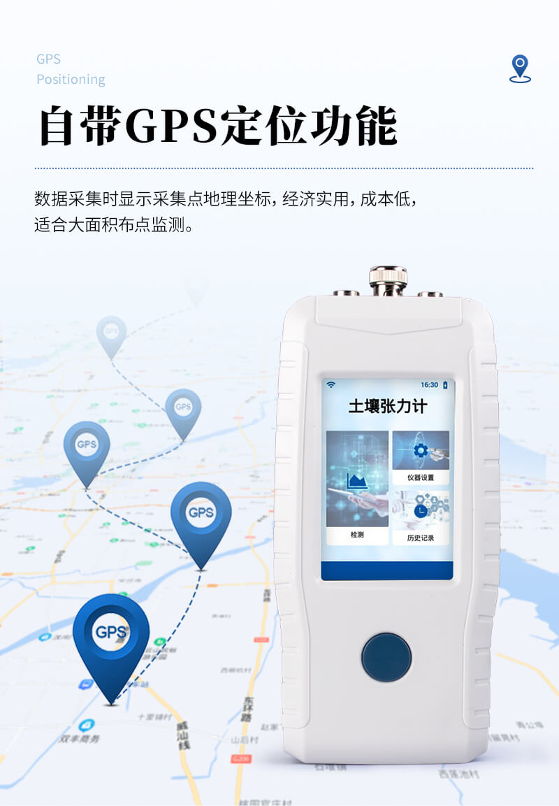 土壤水勢測定儀