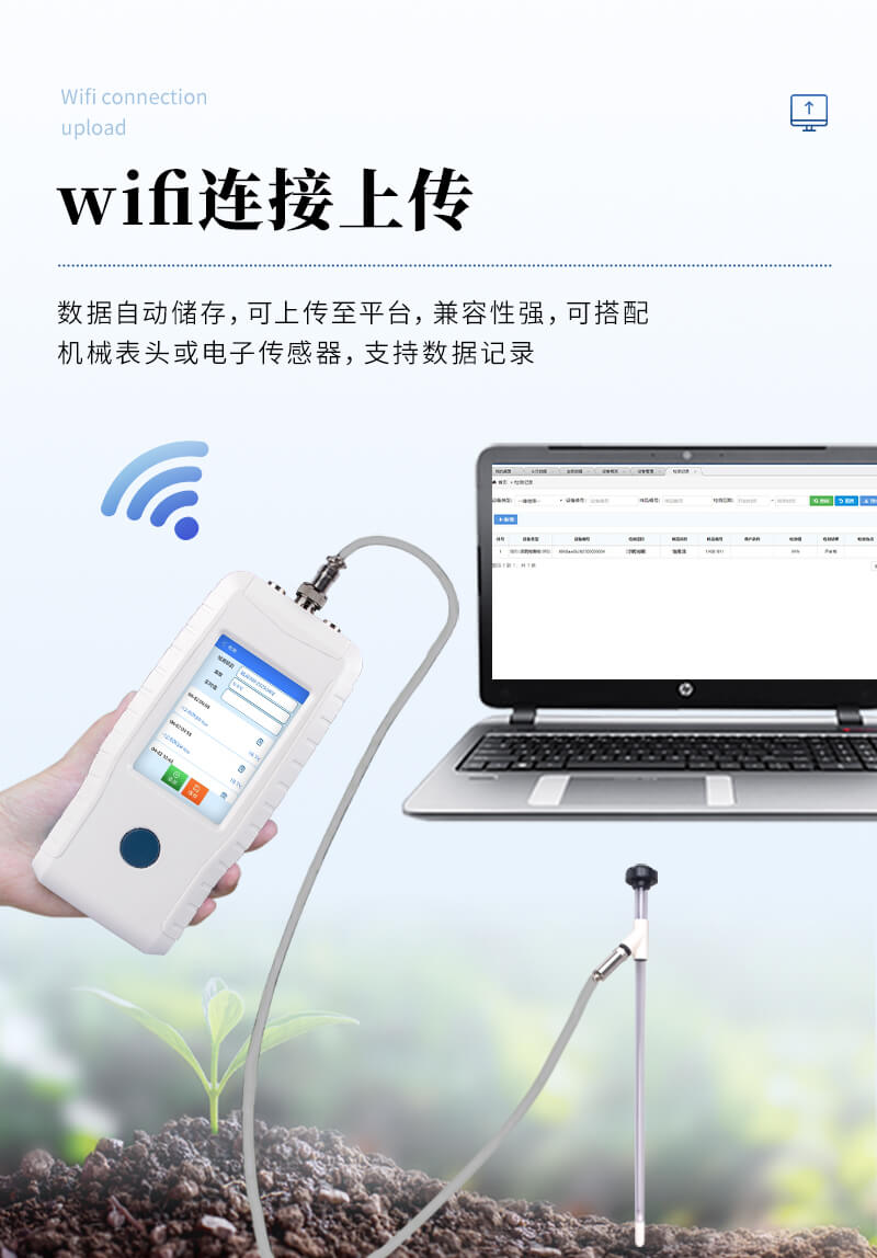 土壤水勢測定儀