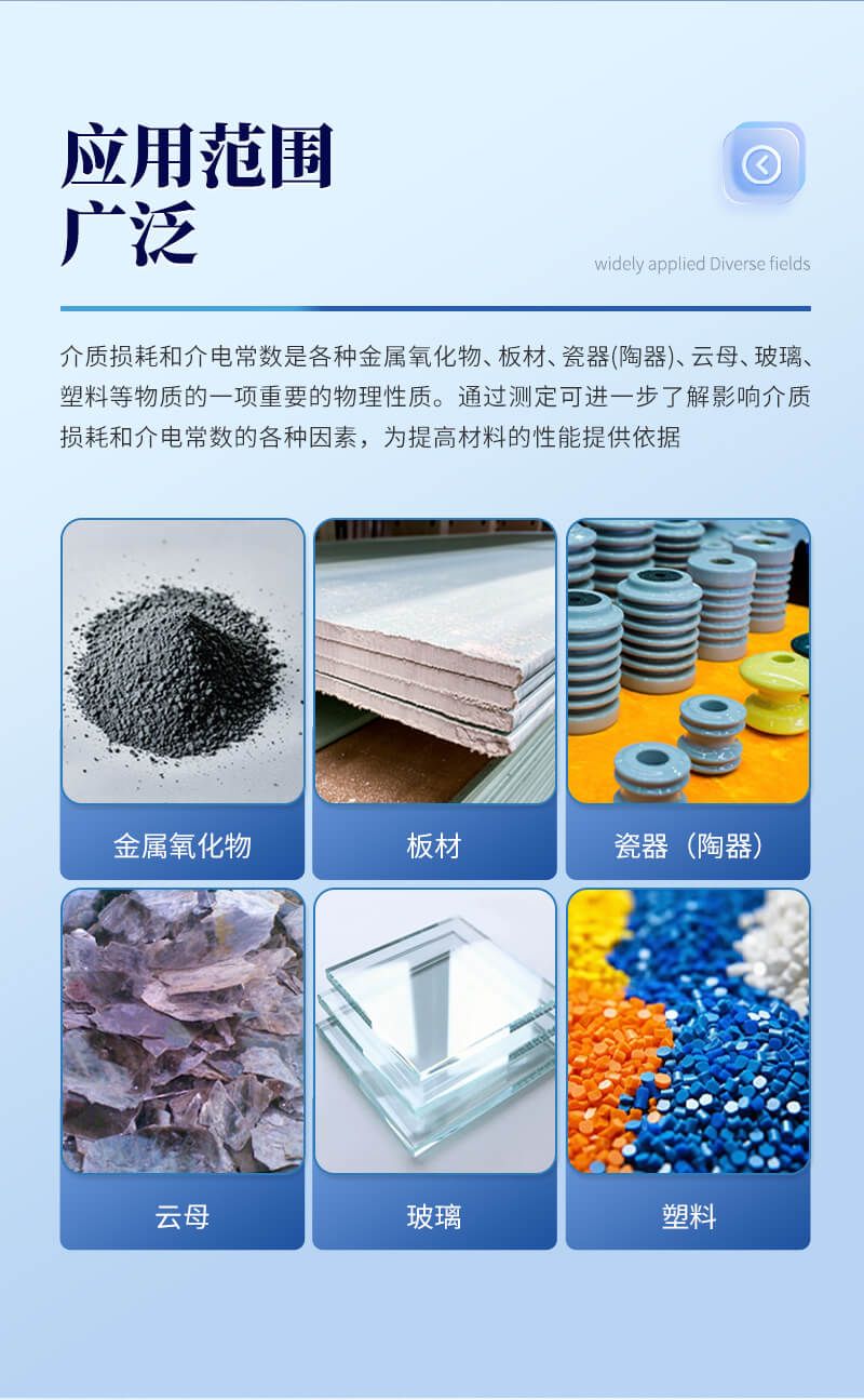 介電常數(shù)及介質損耗測試儀