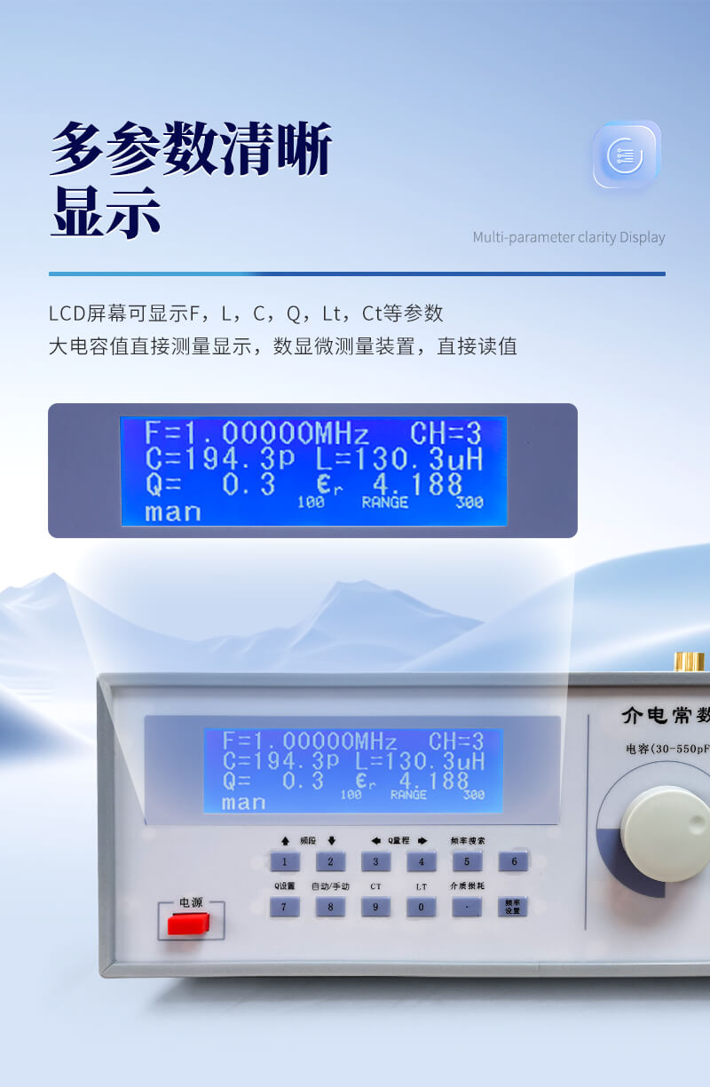 介電常數(shù)及介質損耗測試儀