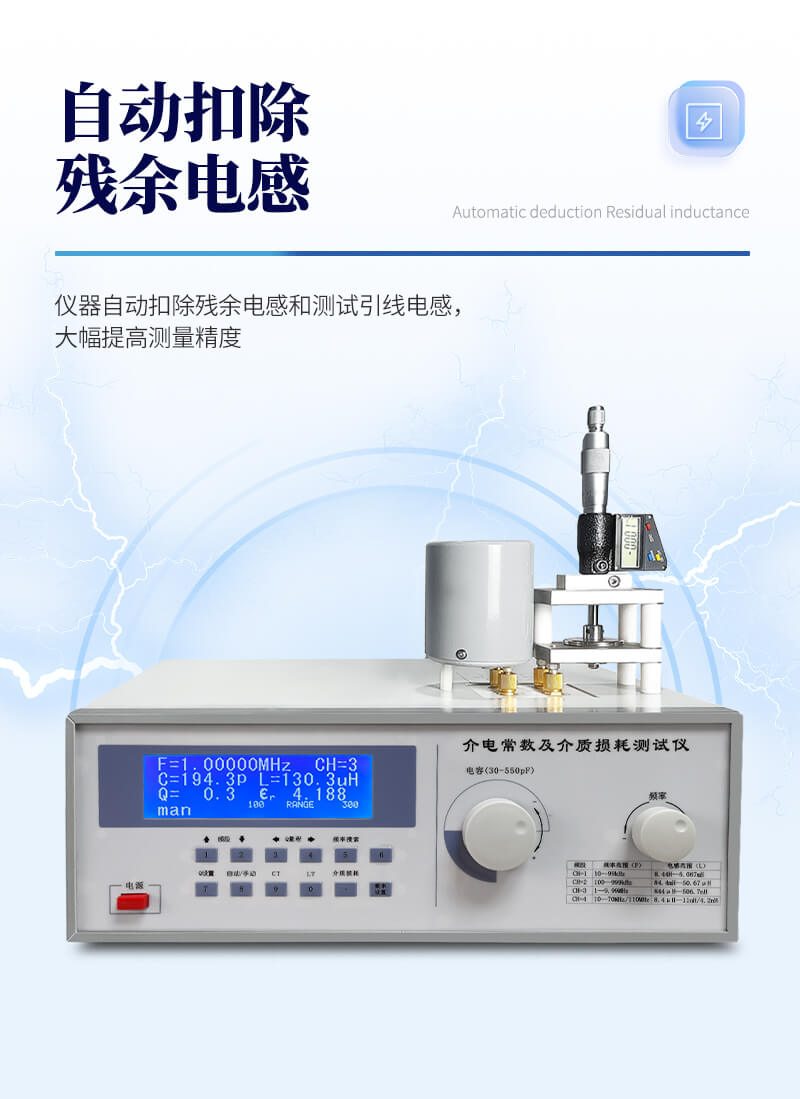 介電常數(shù)及介質損耗測試儀