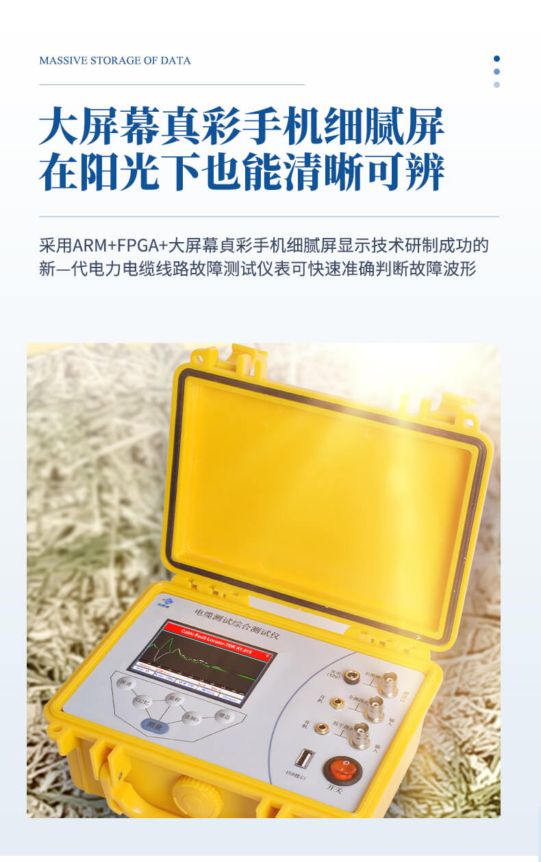 便攜式電纜故障測試儀