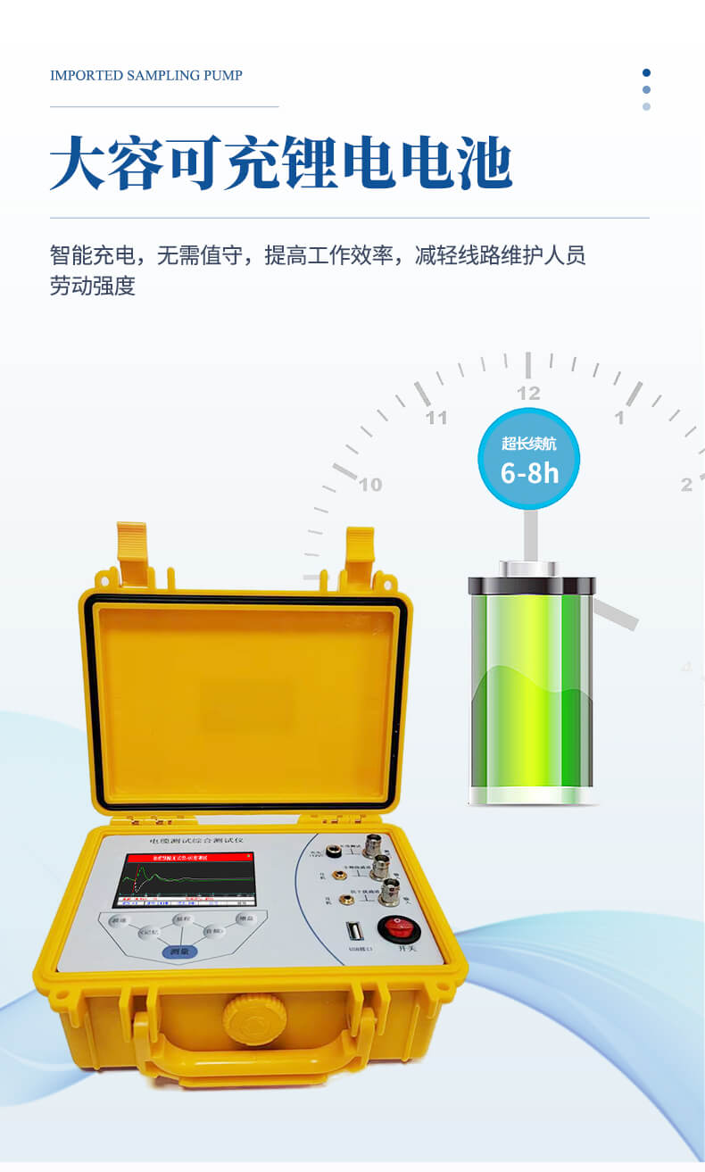 便攜式電纜故障測試儀