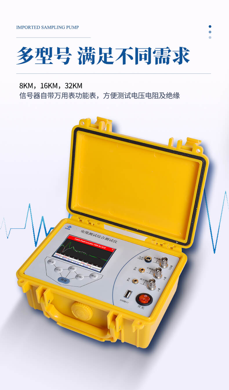 便攜式電纜故障測試儀