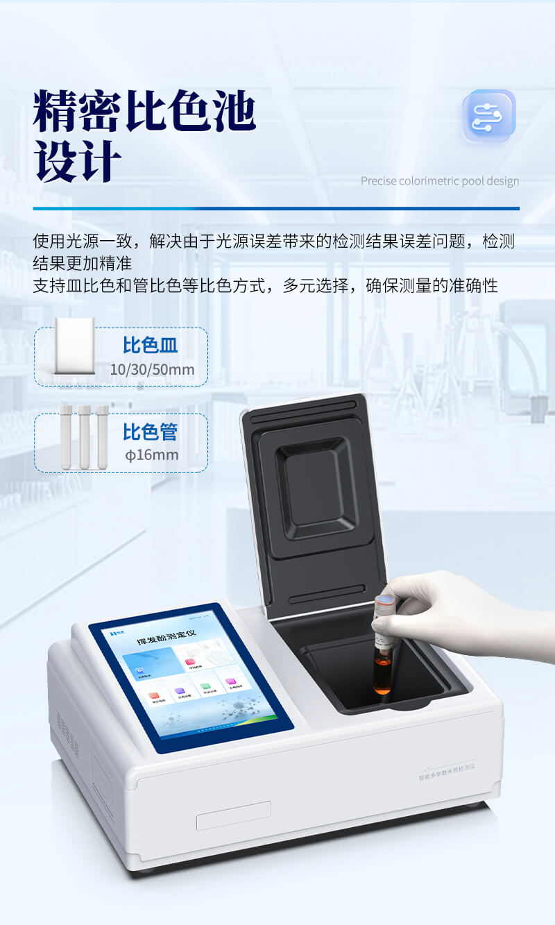 水質(zhì)揮發(fā)酚測(cè)定儀