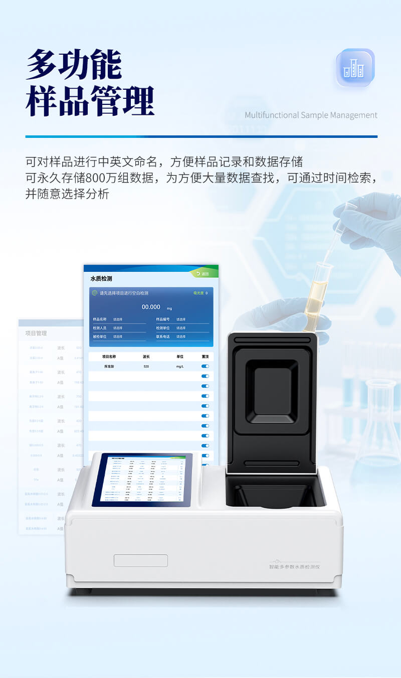 水質(zhì)揮發(fā)酚測(cè)定儀