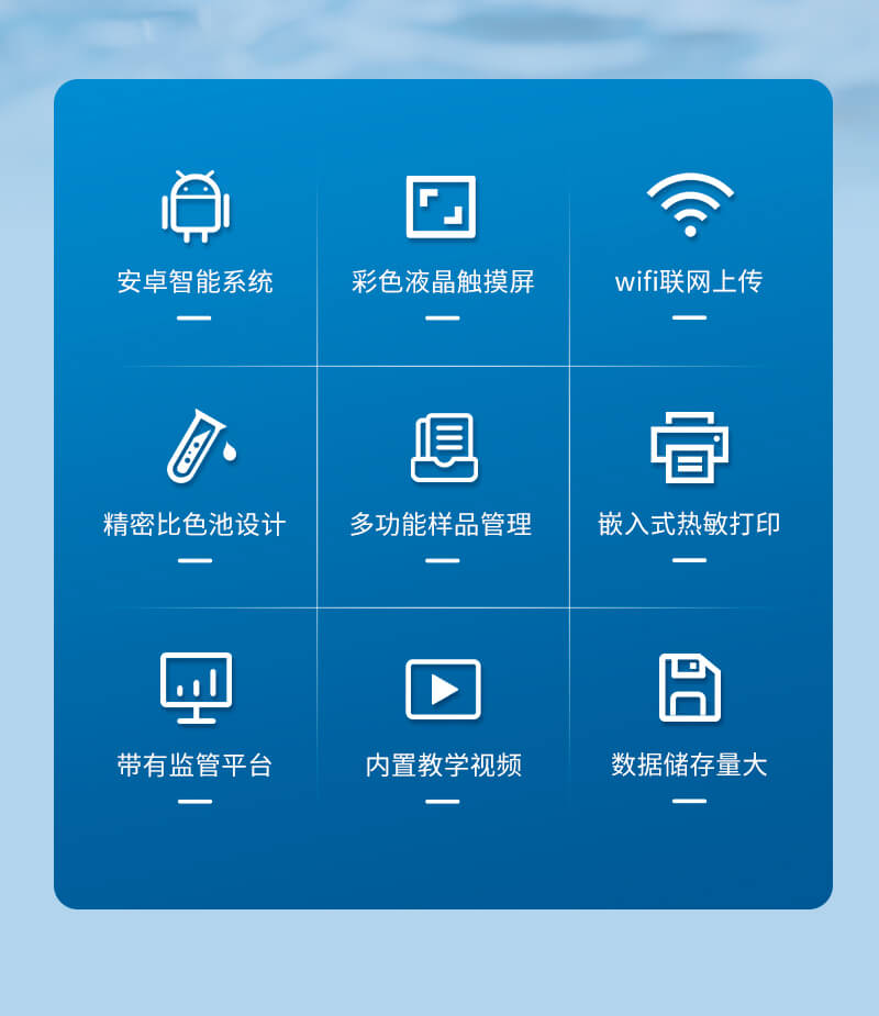 磷酸鹽濃度檢測儀